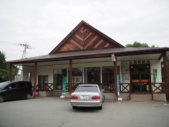 in the town of Naganohara