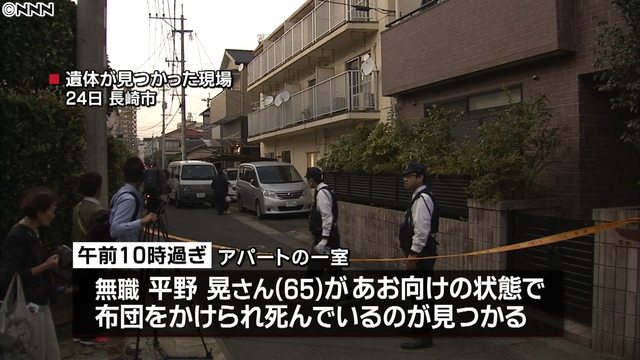 The body of Akira Hirano was found in his residence in Yanagidanimachi