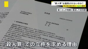 Nagoya woman suicide