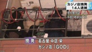 Outside casino God in Naka Ward