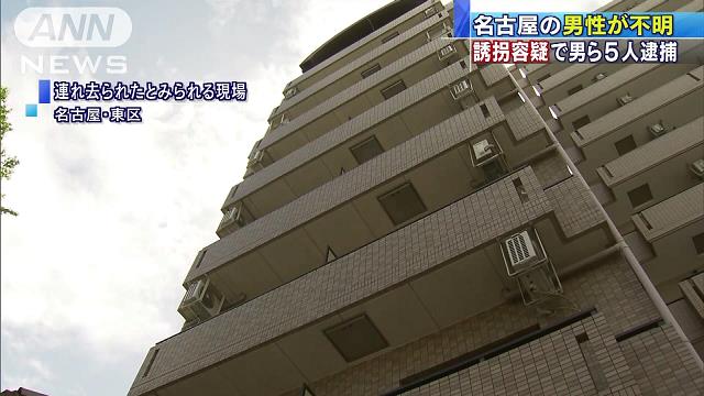 in Nagoya