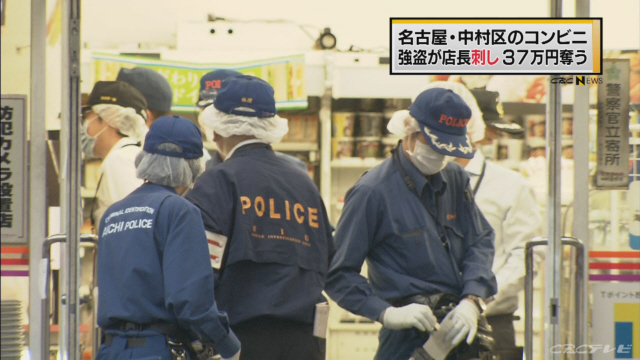 Aichi police at a convenience store in Nagoya