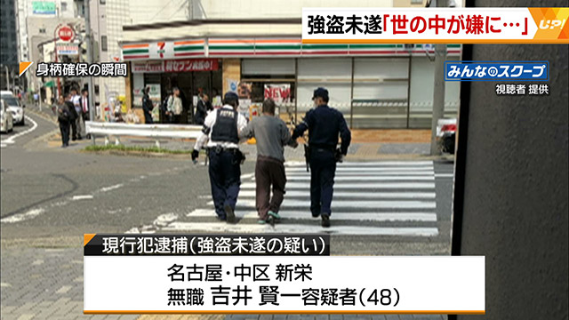 a convenience store in Nagoya