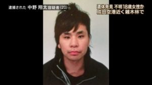 Shota Nakano