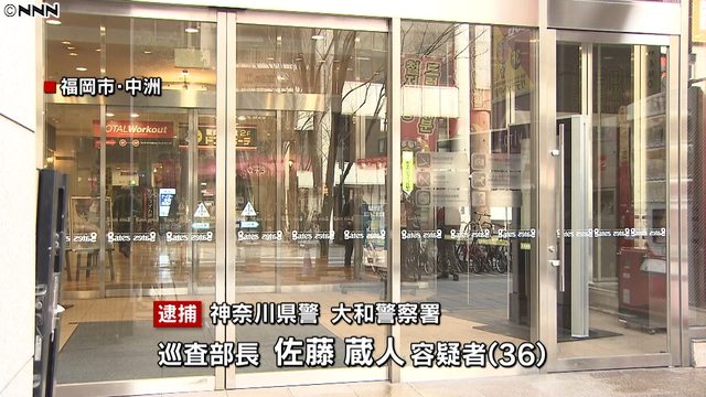 Police have arrested a Kanagawa police office in the illicit filming of a woman at a shopping mall in the Nakasu area