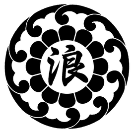 The emblem of the Namikawa Sogyo