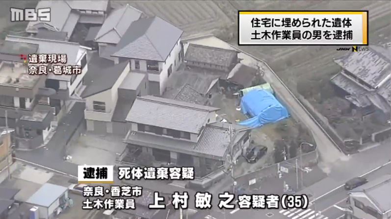 Nara police found a corpse buried on an abandoned property in Katsuragi City on Monday