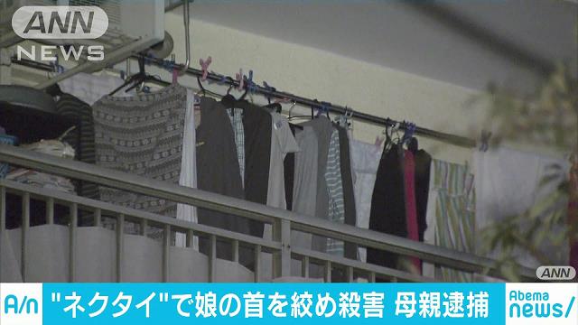in Akishima City