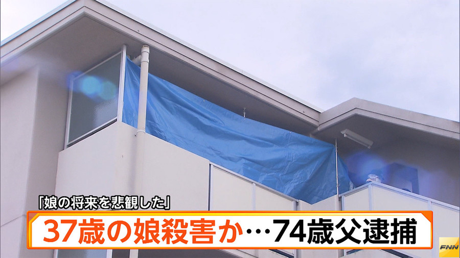 in Nerima Ward