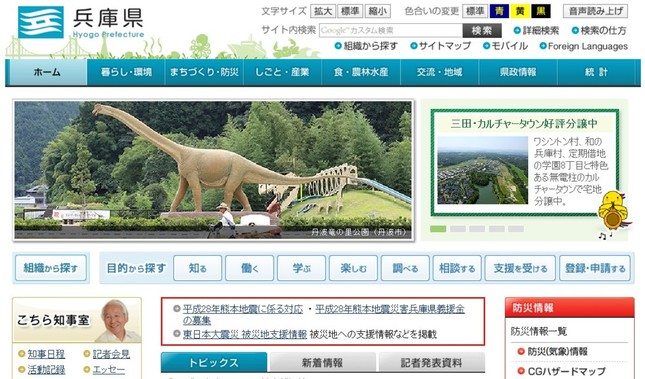 A screenshot shows the official website of Hyogo Prefecture, which outlines a prefectural law forbidding purchases of saliva from juveniles