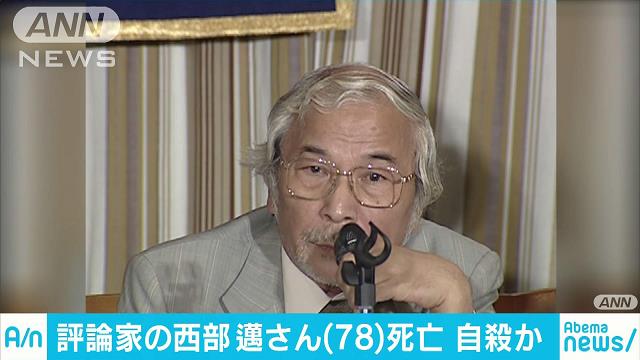 Susumu Nishibe