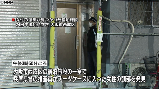 in Nishinari Ward