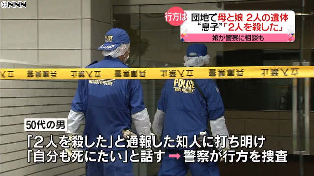 Hyogo police in Nishinomiya City