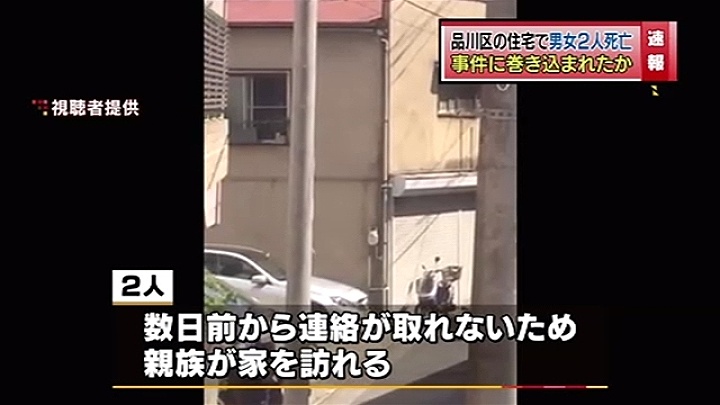 Tokyo police found two corpses in a residence in Shinagawa Ward on Monday