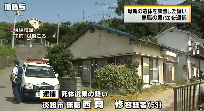 Outside the residence in Awaji City
