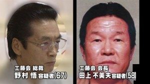 Since September of last year, Satoru Nomura (left) has been arrested five times