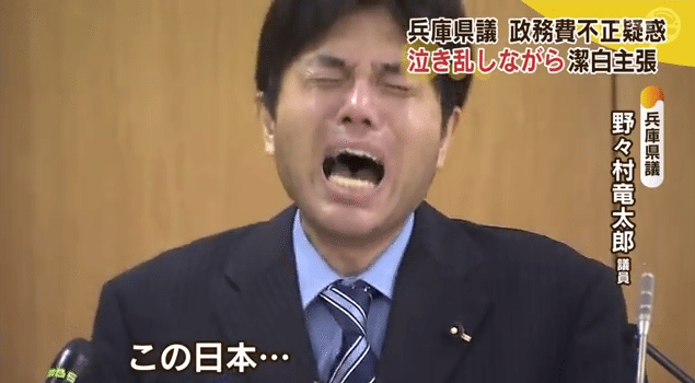 Ryutaro Nonomura