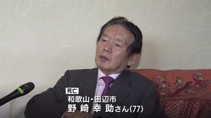 Kosuke Nozaki