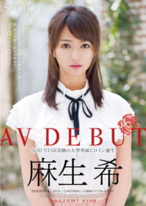 Nozomi Aso made her AV debut for label Soft On Demand in 2012