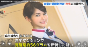 Nozomi Aso, who has been accused of illegal drugs, is pregnant