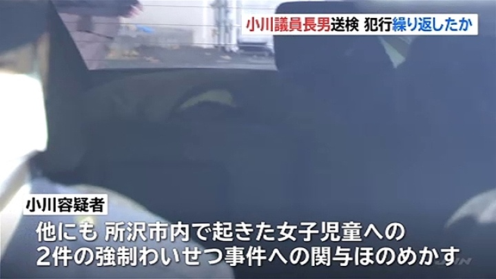 Son of Democratic Party lawmaker Katsuya Ogawa
