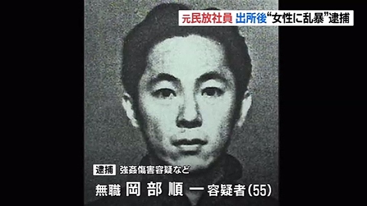 Junichi Okabe