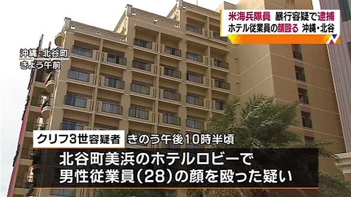 an employee of a hotel in Chatan