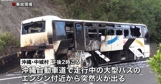 A bus in Okinawa suddenly burst into flames (Nippon News Network)