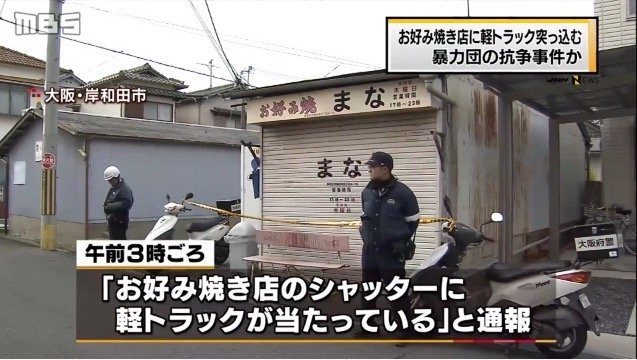 A truck plowed into an okonomiyaki shop affiliated with the Kobe Yamaguchi-gumi in Kishiwada City on Saturday
