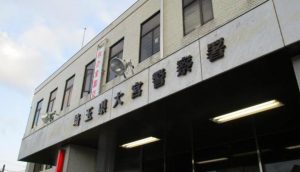 The Omiya Police Station