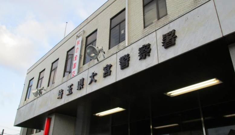 The Omiya Police Station