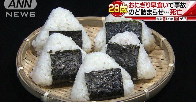 A man, 28, died three days after choking during a competitive eating contest in Hikone City