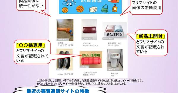 Scammers dupe online shoppers with hijacked flea market listings, QR code payments