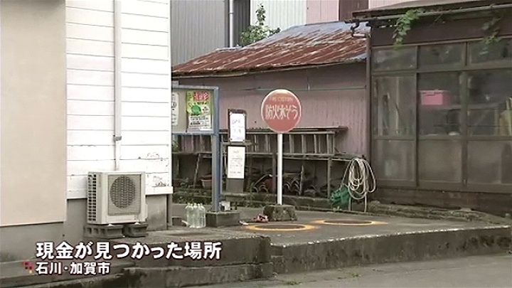 A woman sorting trash at an onsen in Ishikawa Prefecture found 20 million yen in cash