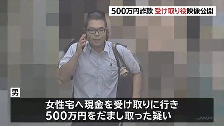 Tokyo police are searching for a man who swindled an elderly woman out of 5 million yen earlier this year