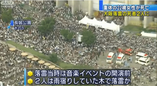 Two women were struck and killed by lightning before a concert by Exhile in Osaka in 2012