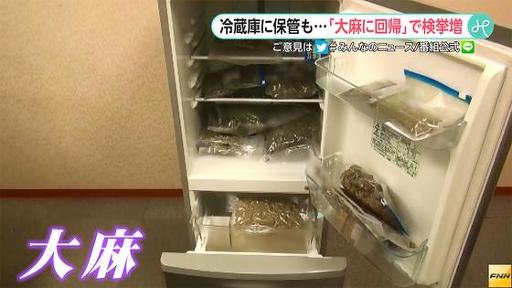 Investigators seized marijuana, cocaine and other drugs from the home of Makoto Okai