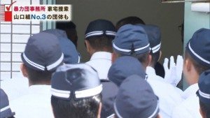 Osaka police raid the offices of the Kyokushin Rengo
