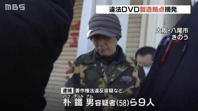 Osaka police
