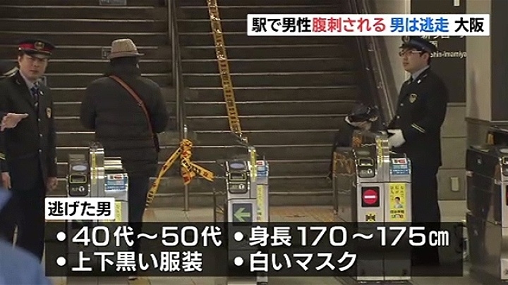 Osaka Stabbing At Station On Osaka Loop Line Leaves 1 Commuter Injured