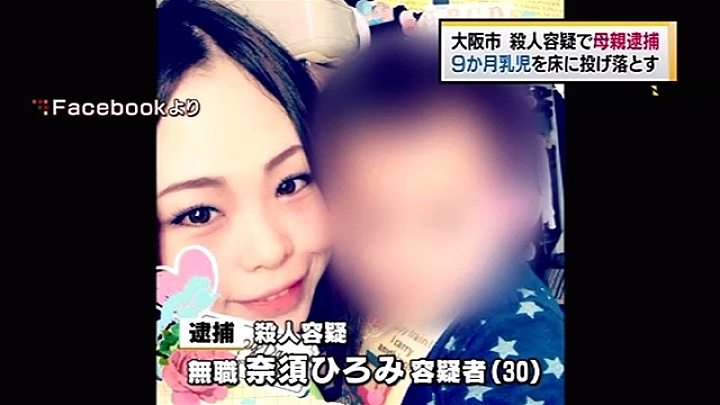 Hiromi Nasu
