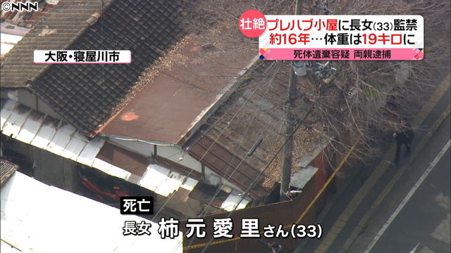 Body of Airi Kakimoto