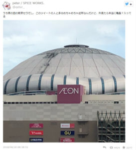 Kyocera Dome