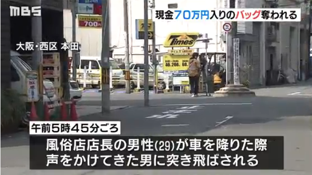 The male manager of a sex parlor was mugged in Osaka City's Nishi Ward on Sunday