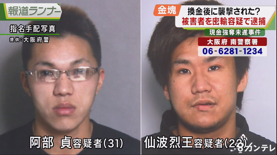 Tadashi Abe (left) and Reo Senba
