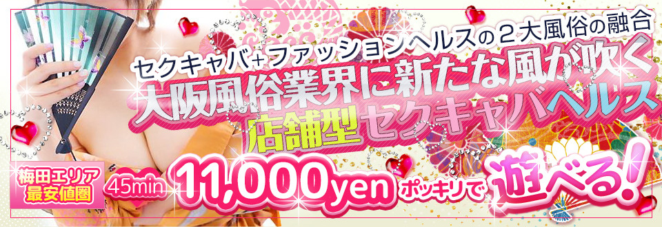 A teacher worked part-time at a "fashion health" business in Osaka between April and September