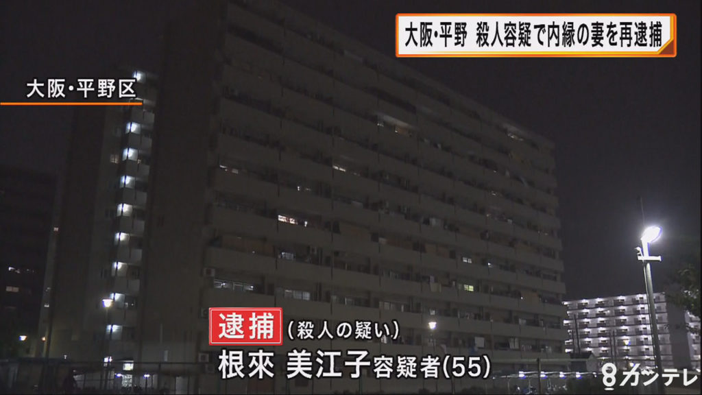 Osaka police have arrested a 55-year-old woman for allegedly abandoning the body