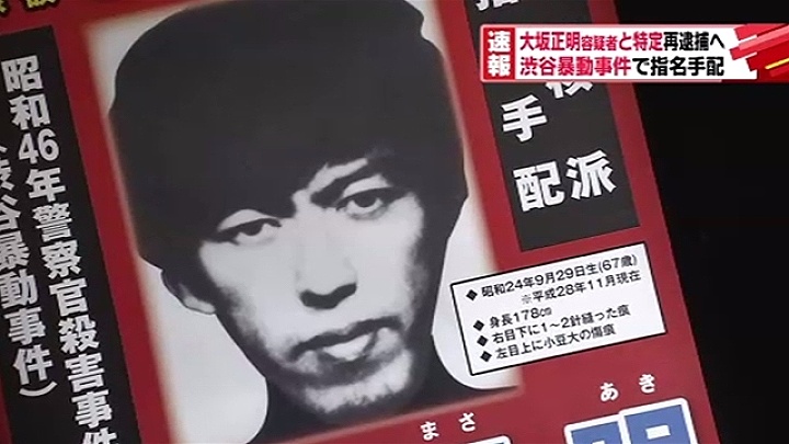 Masaaki Osaka