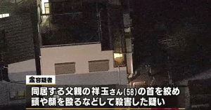 Outside the residence in Osaka's Ikuno Ward