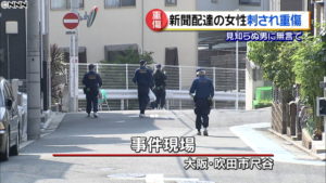 in Suita City